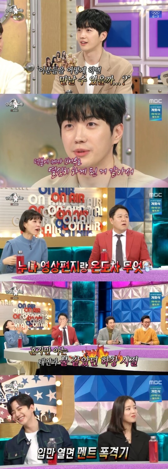 사진=MBC 방송 화면 캡쳐