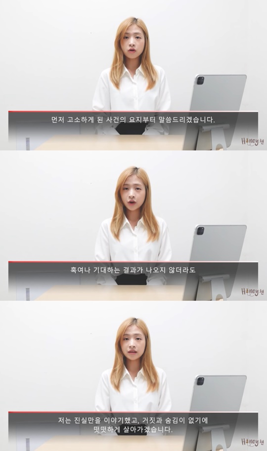 사진=김채원 유튜브 영상