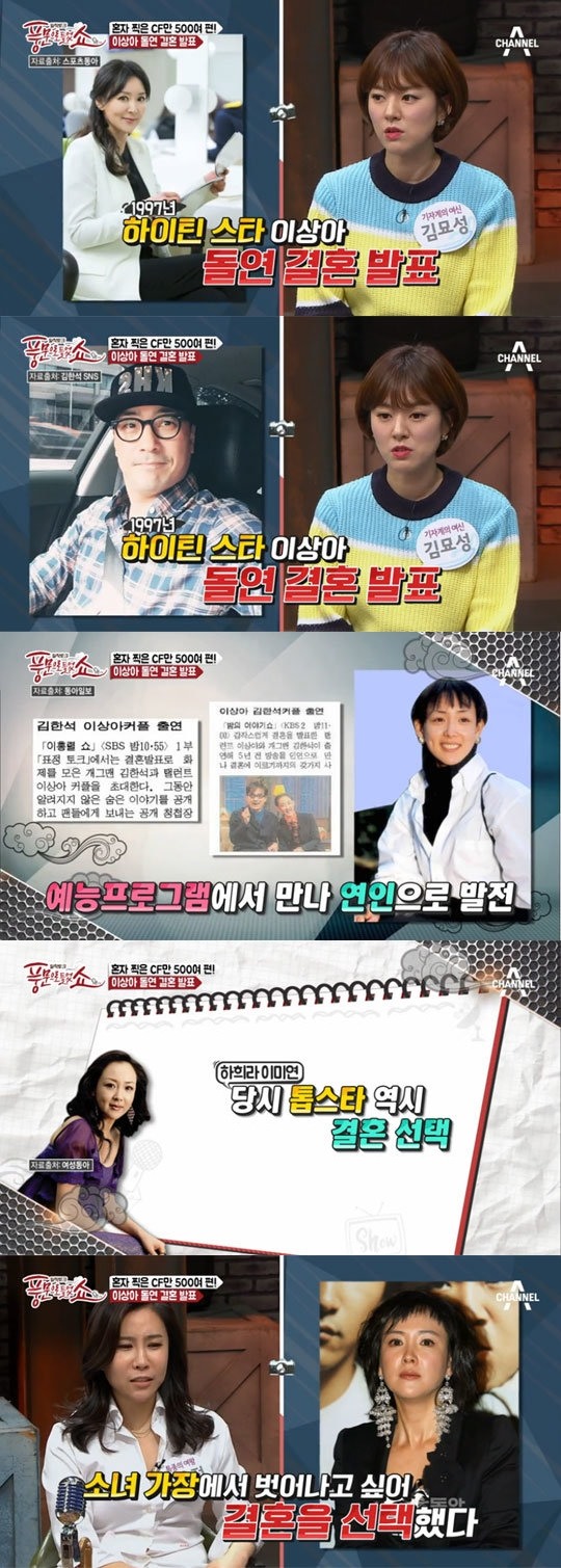 채널a