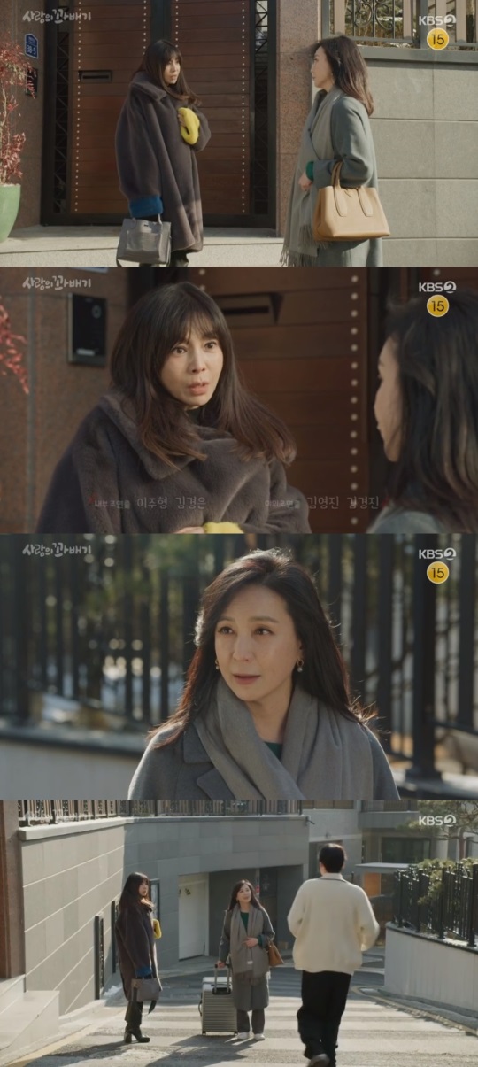 KBS2 '사랑의 꽈배기' 방송캡쳐