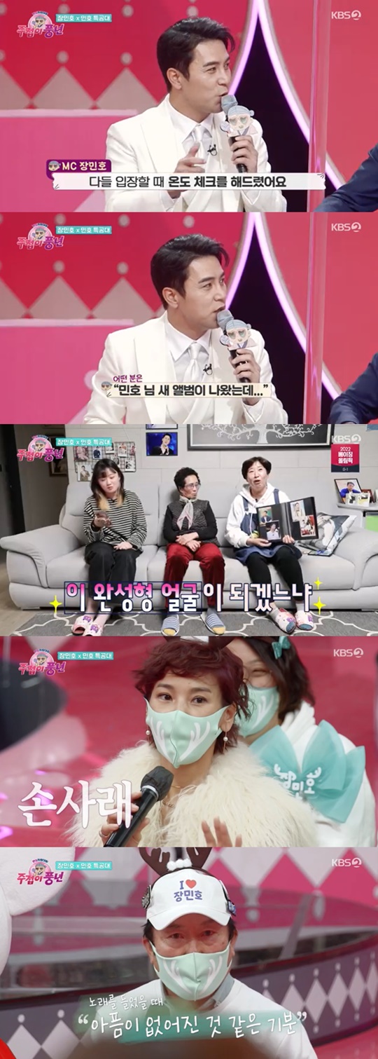 사진='주접이 풍년' 방송화면