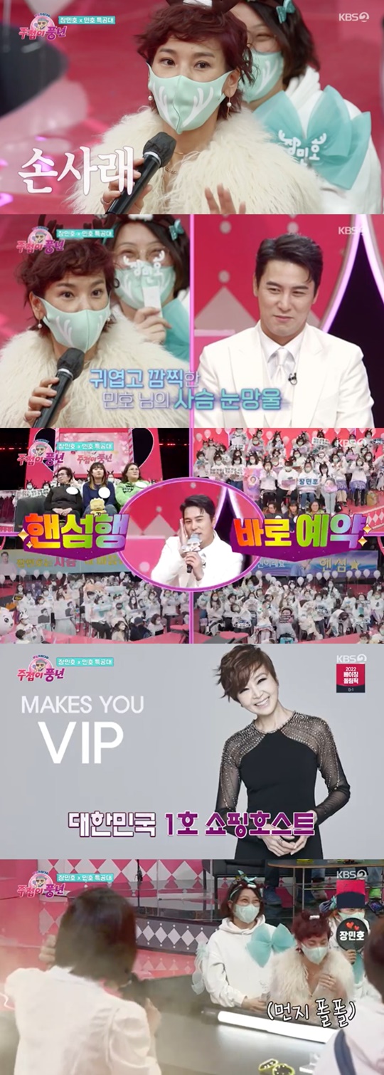 사진=KBS2 '주접이 풍년'