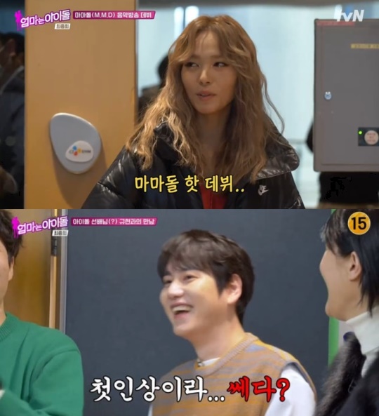 tvN '엄마는 아이돌' 캡처