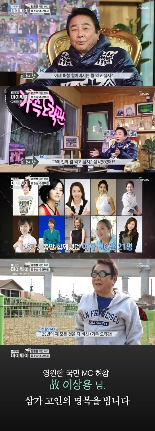 '스타다큐 마이웨이' 캡처