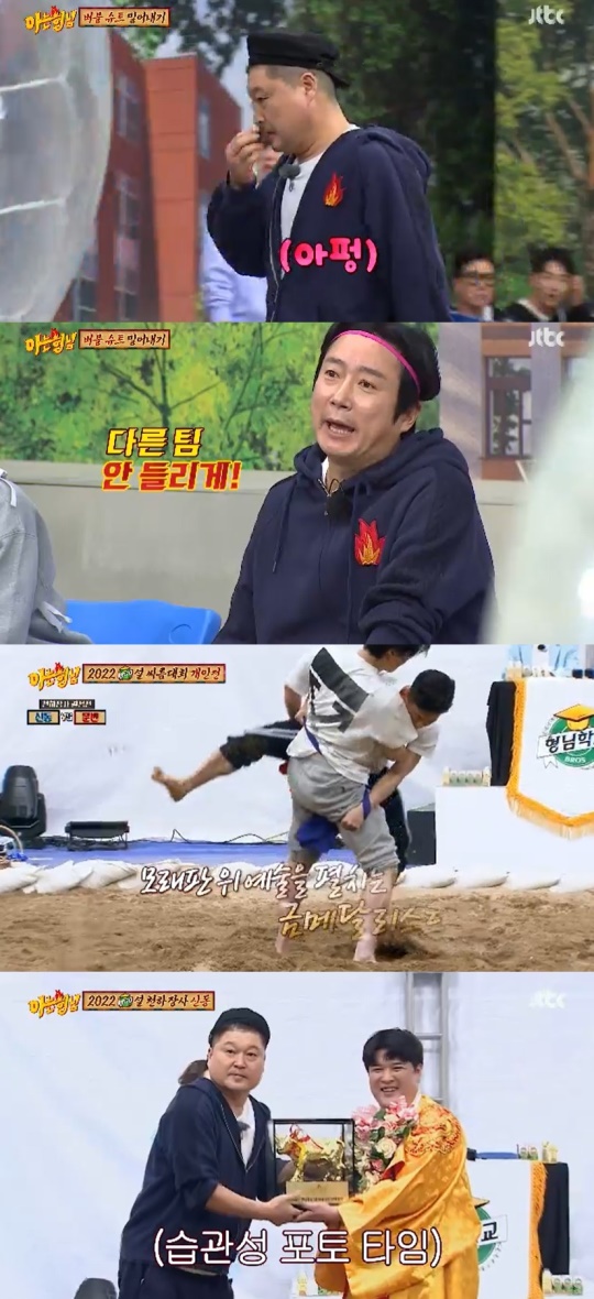 JTBC '아는형님' 캡처