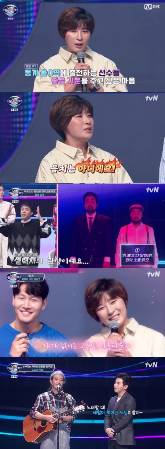 Mnet '너의 목소리가 보여9' 캡처