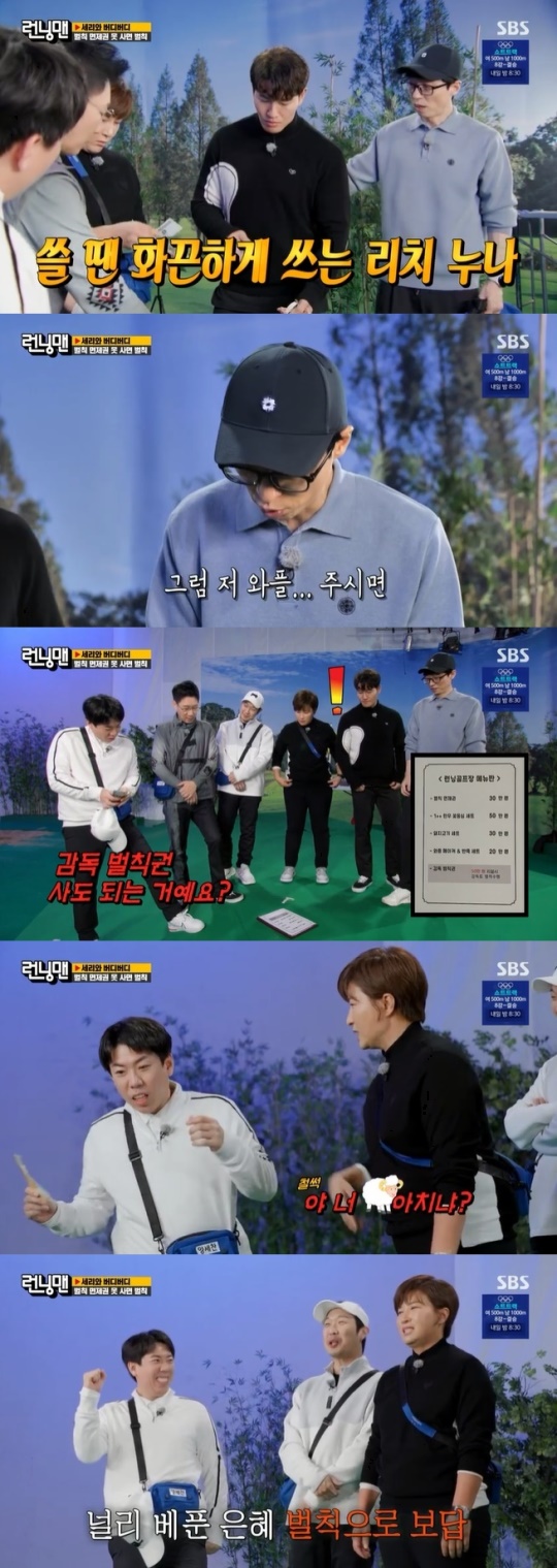 사진=SBS 방송 화면 캡쳐