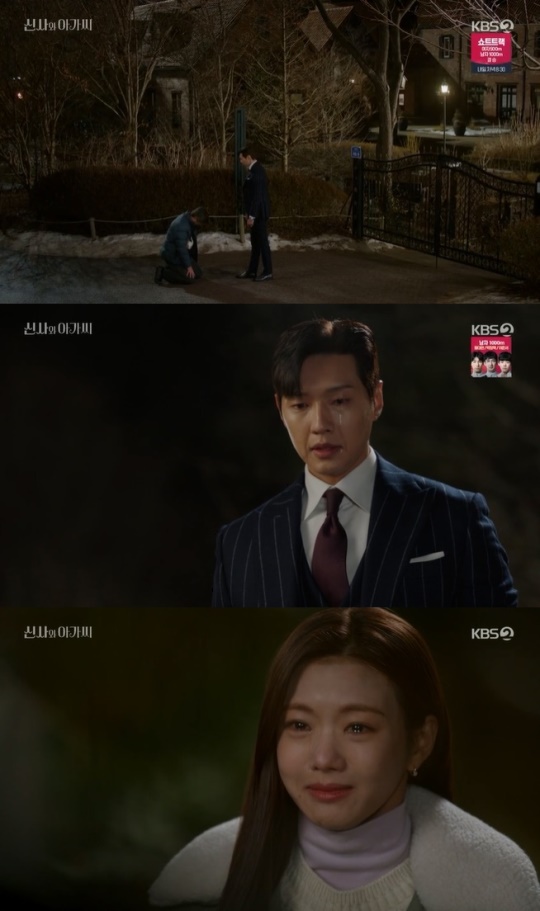 사진=KBS2 방송 화면 캡쳐