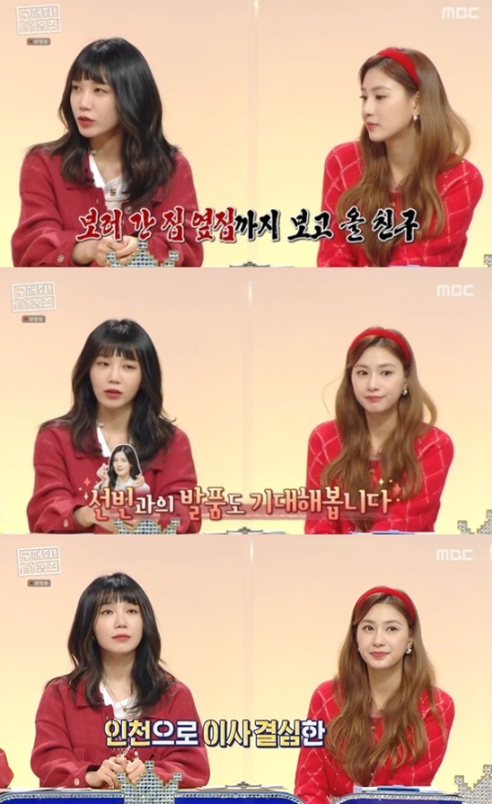 MBC '구해줘! 홈즈' 캡처
