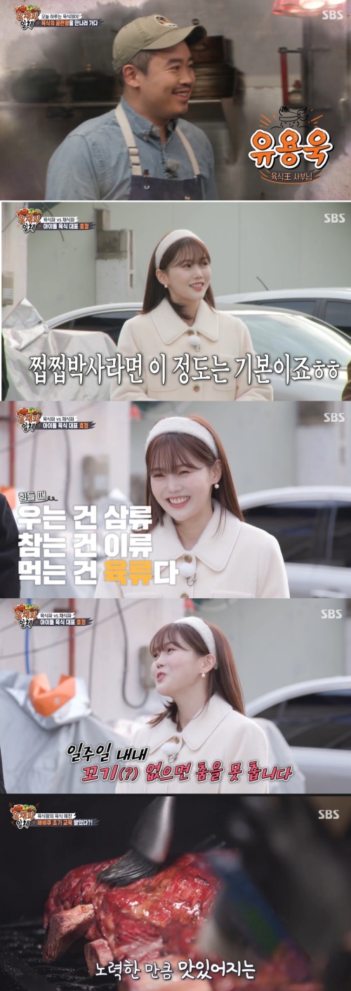 SBS '집사부일체' 방송화면 캡쳐