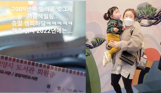 박슬기 인스타그램
