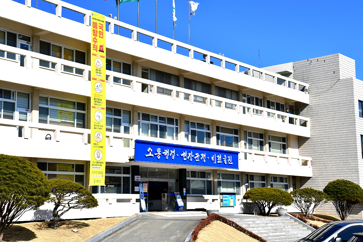 울진군 청사