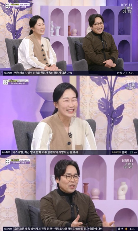 사진='아침마당' 방송화면 캡처