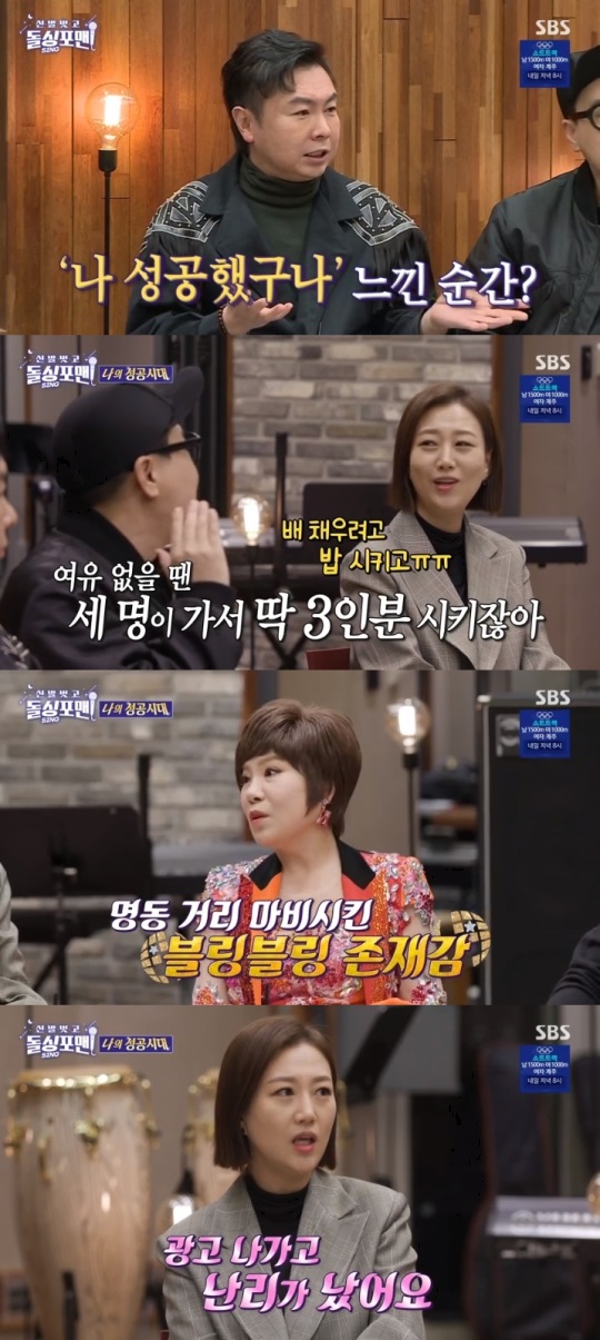 SBS '돌싱포맨' 방송캡쳐