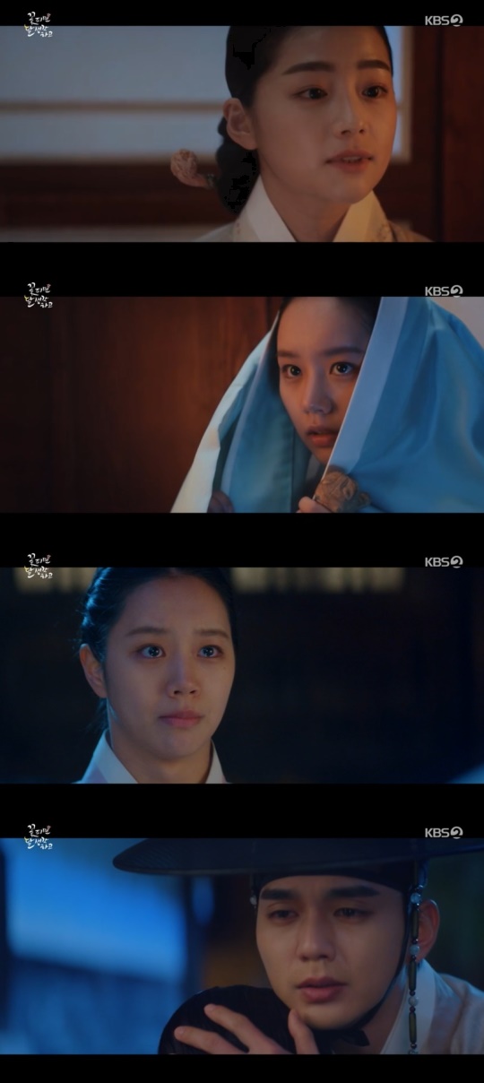 KBS2TV '꽃 피면 달 생각하고' 캡처