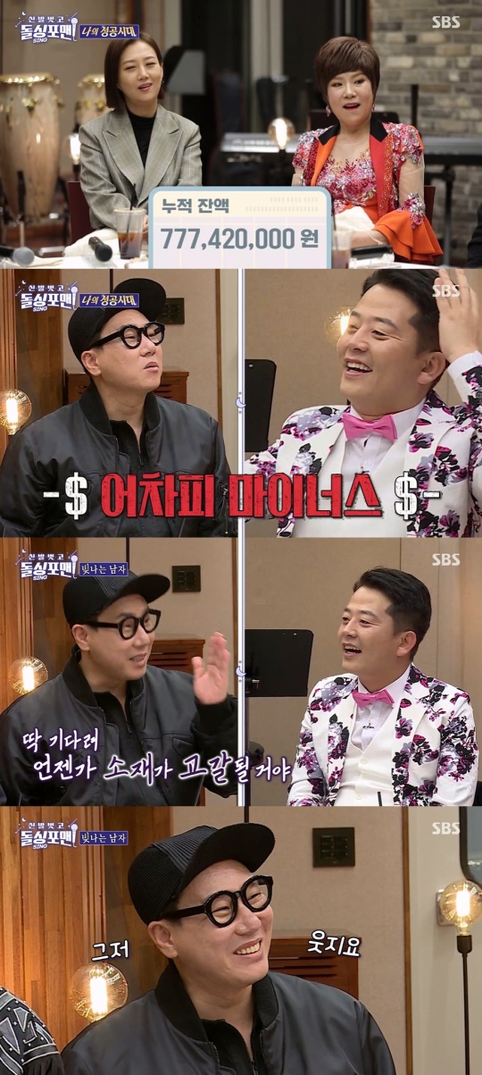'돌싱포맨' 방송캡처