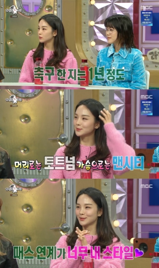 사진=MBC 방송 화면 캡쳐