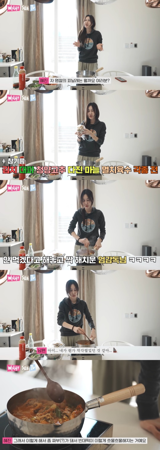 윤혜진 유튜브 채널 영상 캡처