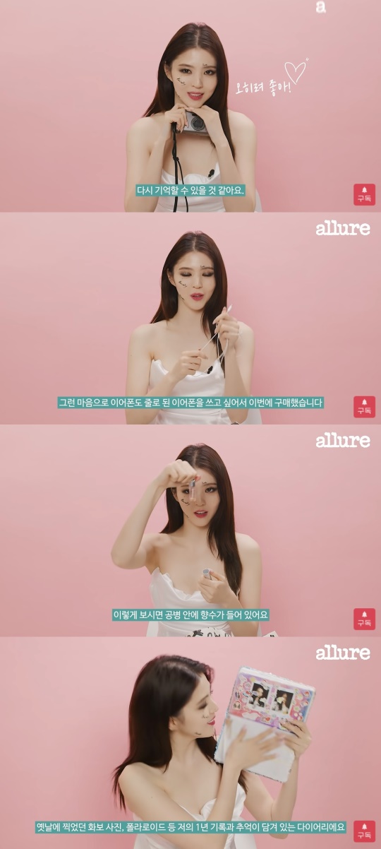 '얼루어 코리아' 유튜브 캡처