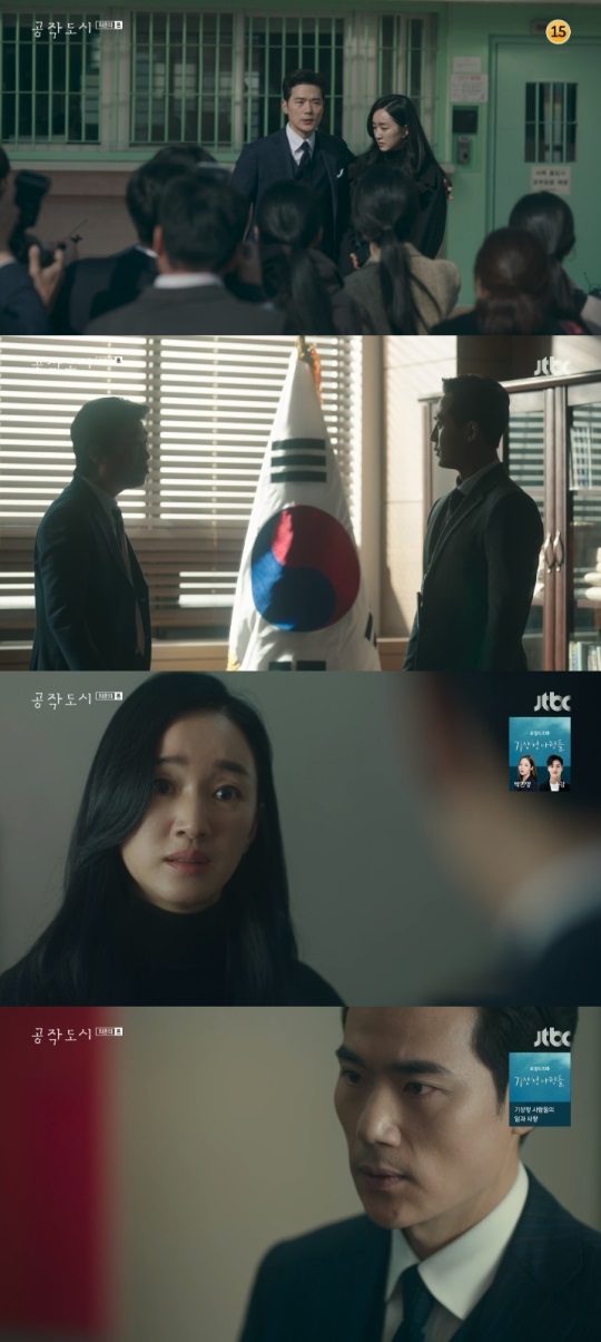 JTBC '공작도시' 방송캡쳐
