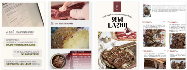 2020년 1월 출시 이후 누적 매출 40억원을 돌파한 윙잇의 양념 LA 갈비