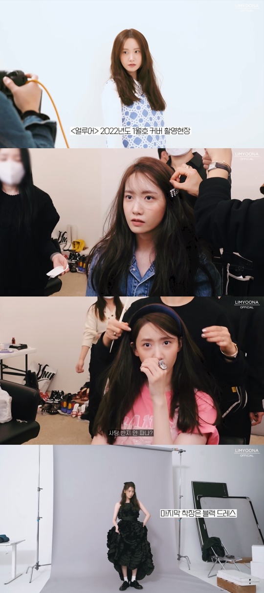 윤아 유튜브 캡처
