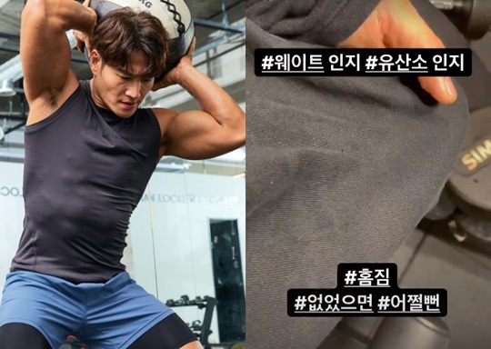 김종국 인스타 스토리