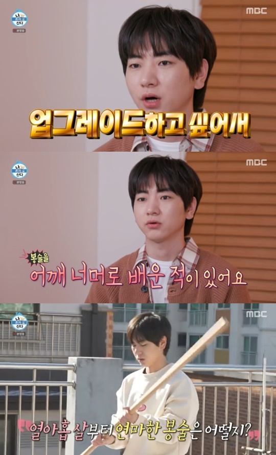 MBC '나혼자산다' 캡처