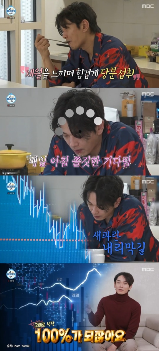 MBC '나혼자산다' 캡처