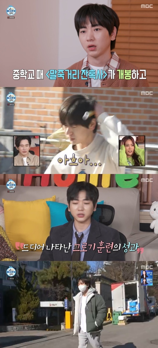 MBC '나혼자산다' 캡처