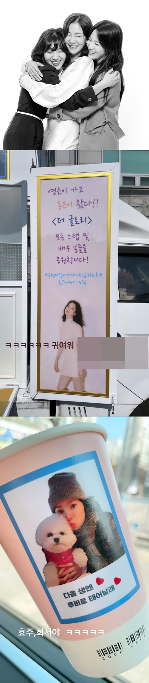 사진=송혜교 인스타그램