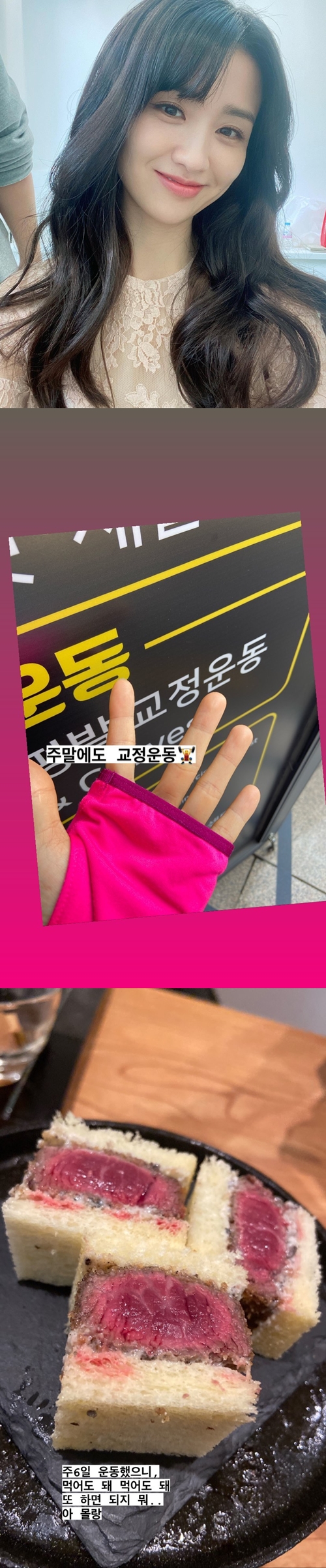 사진=박하선 인스타그램