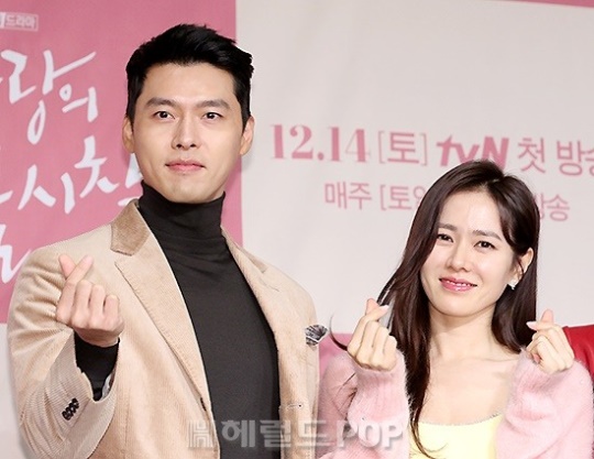 현빈, 손예진/사진=민선유 기자