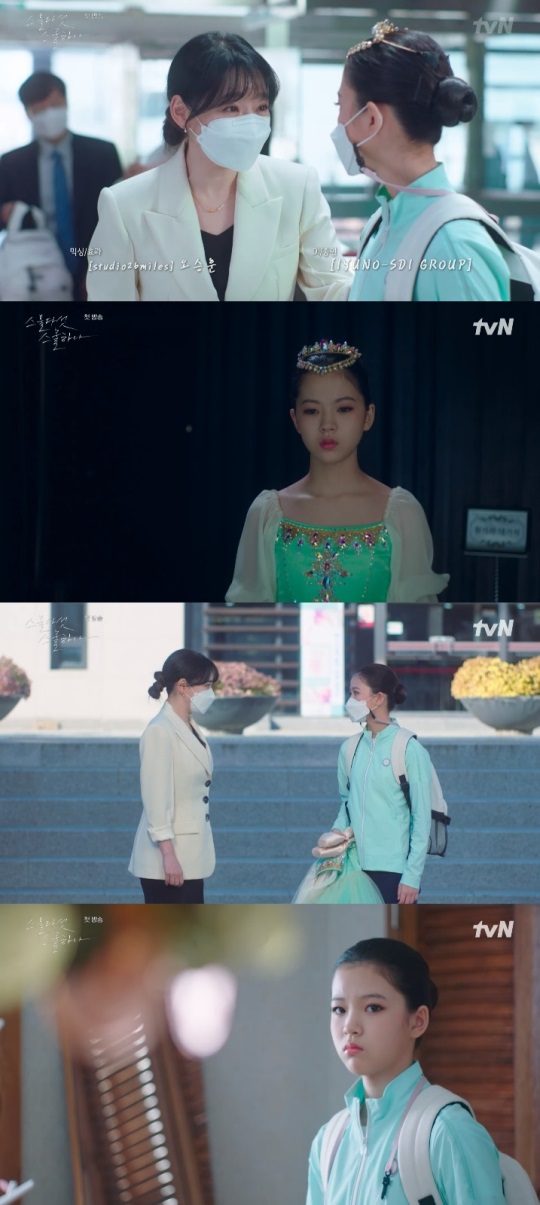 tvN '스물다섯 스물하나' 방송캡쳐