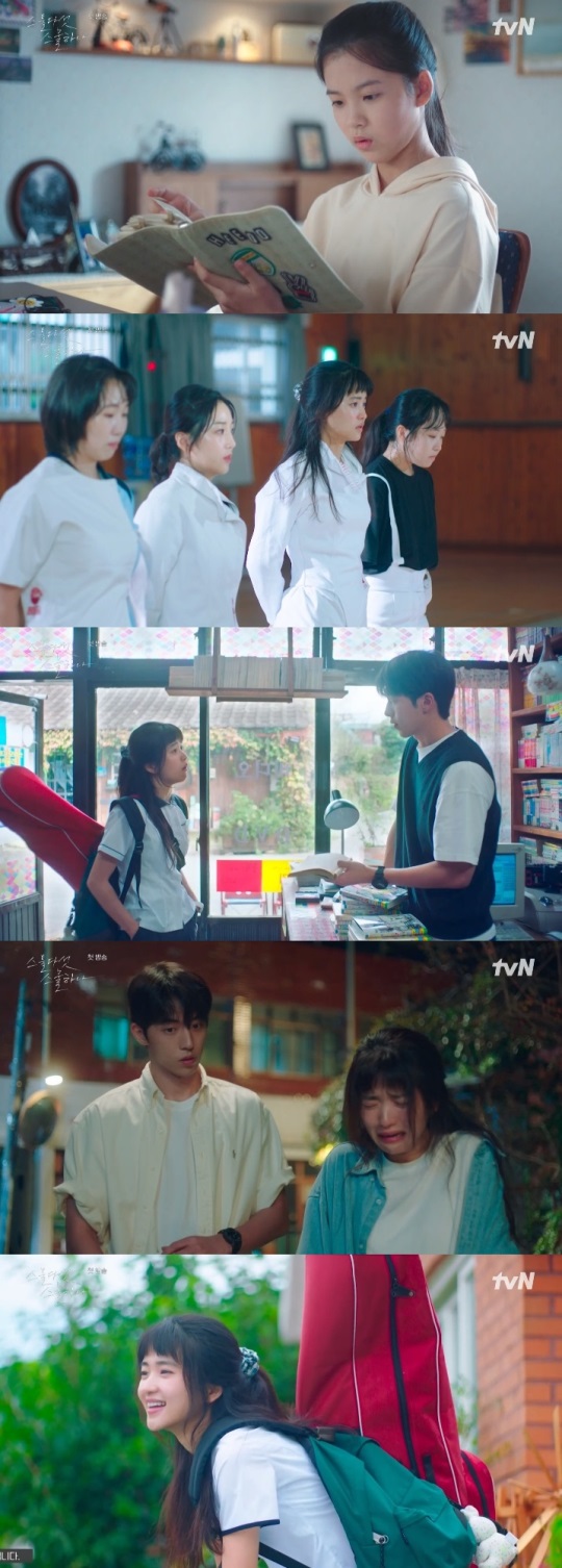 tvN '스물다섯 스물하나' 방송캡쳐