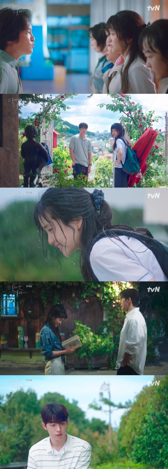 tvN '스물다섯 스물하나' 방송캡쳐