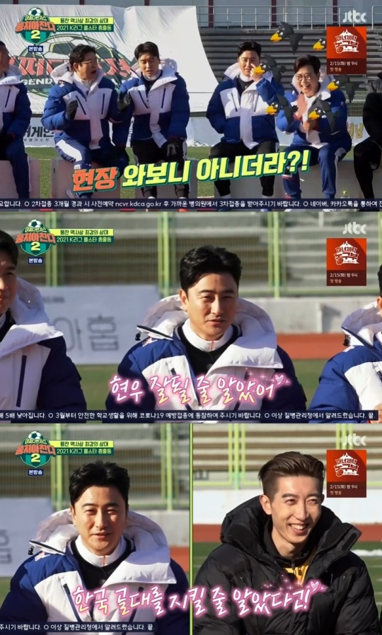 사진=JTBC 방송 화면 캡쳐