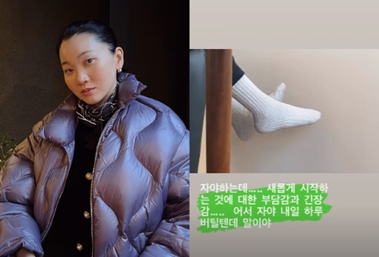장윤주 인스타 스토리