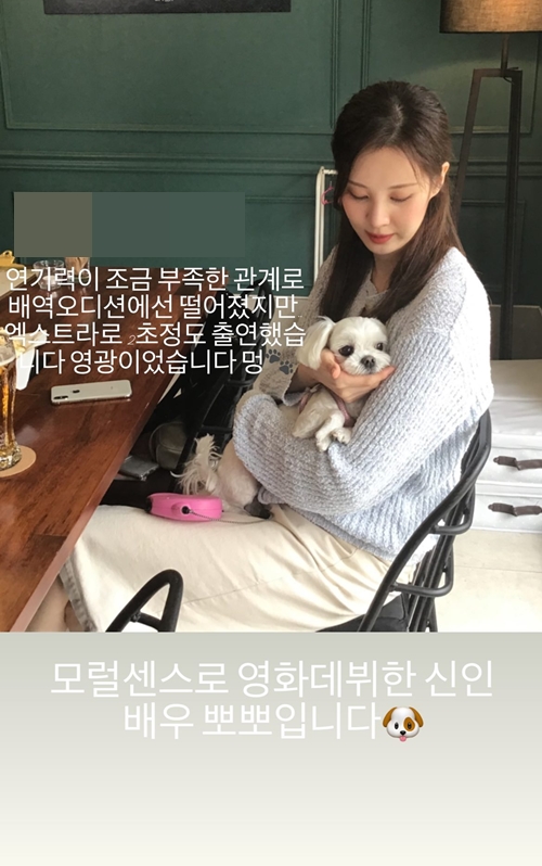 사진=서현 인스타그램