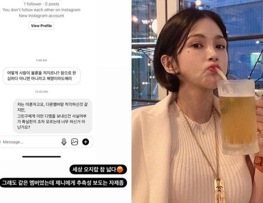 노시현 인스타그램