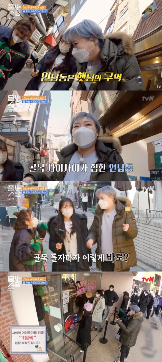 tvN '줄 서는 식당' 방송캡쳐