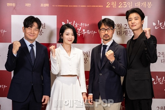 영화 '인민을 위해 복무하라' 언론배급시사회/사진=제이앤씨미디어그룹 제공