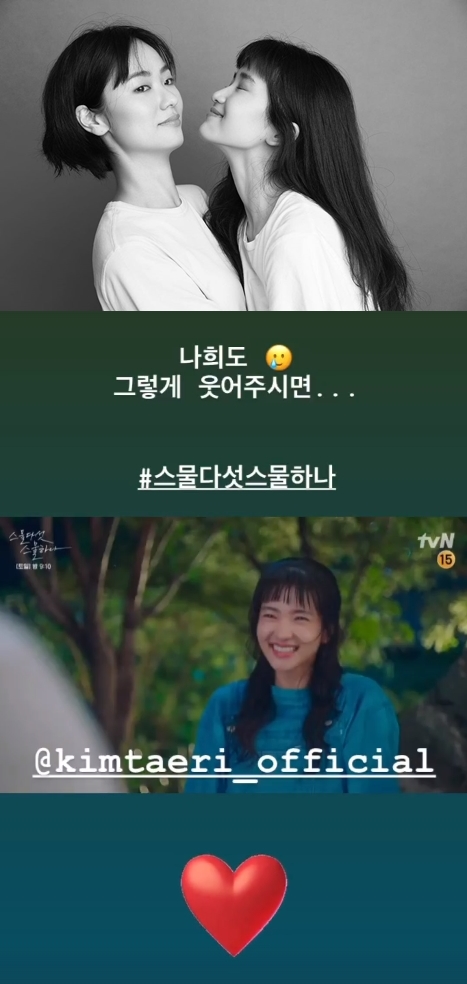 사진=전여빈 인스타그램