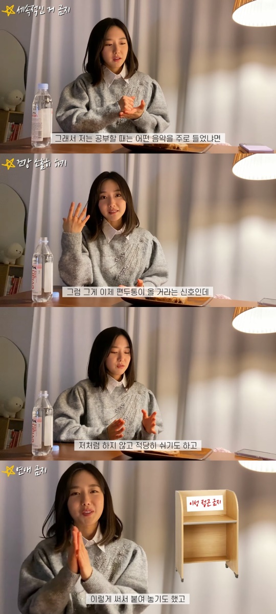 이혜성 유튜브 캡처