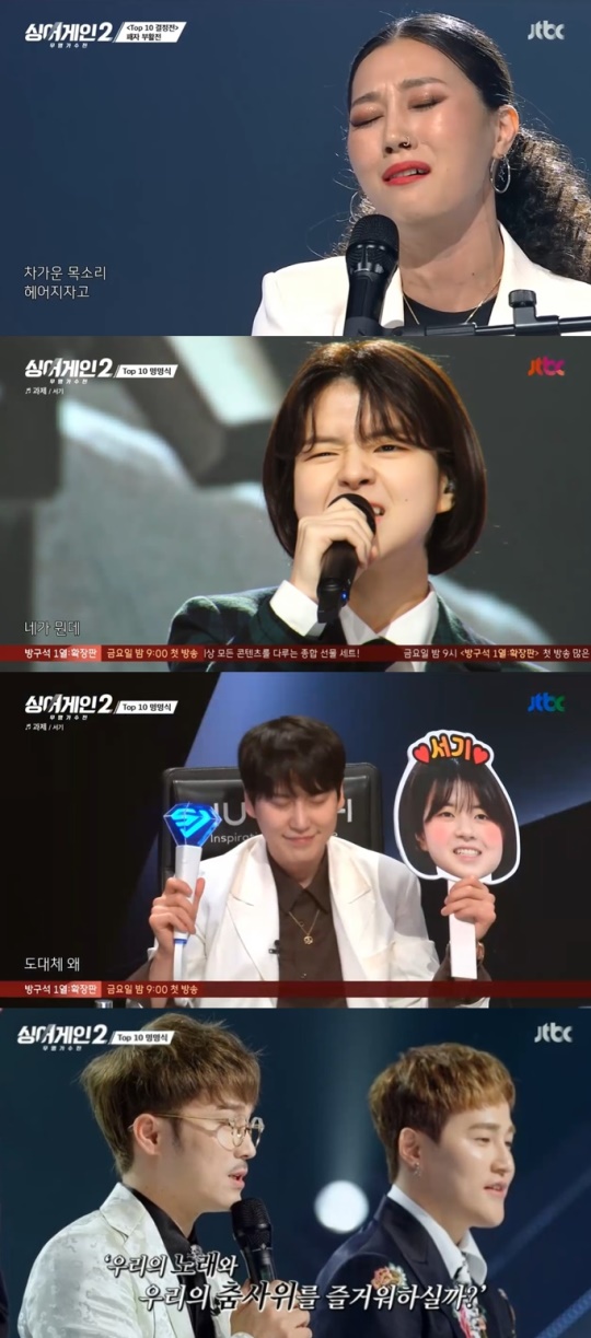 JTBC '싱어게인' 캡처