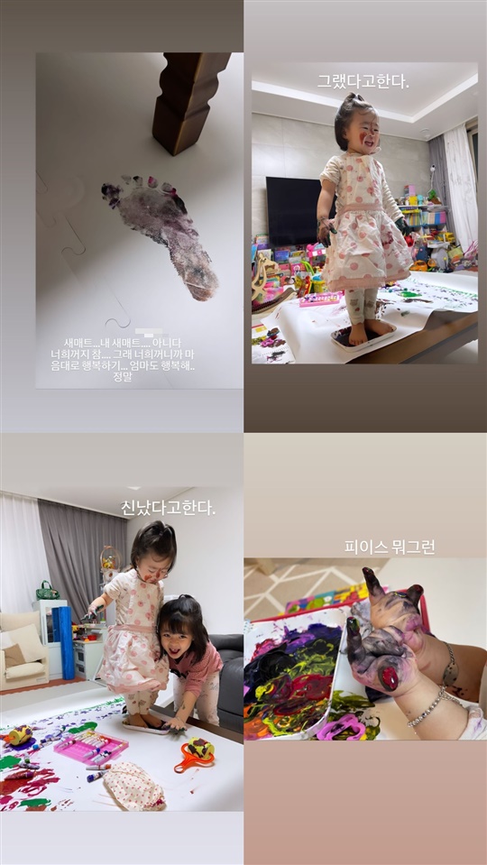 이윤지 인스타그램