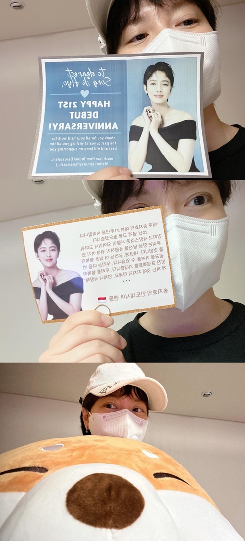 사진=송지효 인스타그램