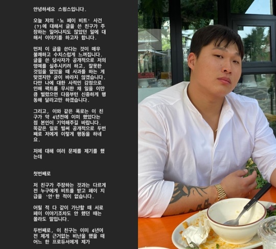 스윙스 인스타그램