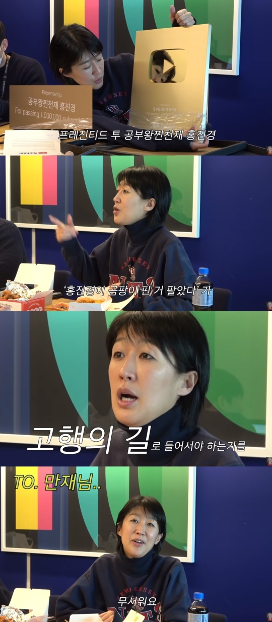 홍진경 유튜브 캡처