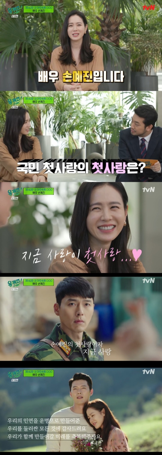 '유퀴즈' 캡처